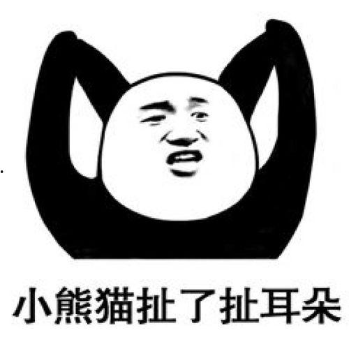 扯衣服的表情包,揭秘扯衣服表情包的趣味魅力