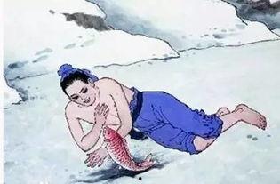 卧冰求鲤图片