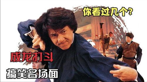 成龙搞笑图,笑料百出，欢乐无限