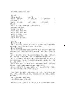 非诚勿扰小品剧本搞笑