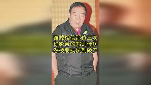 郑则仕娱乐圈好友,星光熠熠的友谊故事