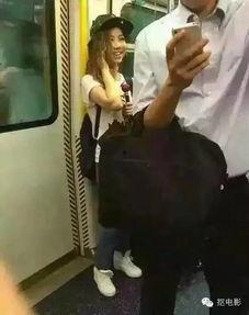 地铁遇明星,意外惊喜瞬间成焦点